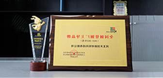 喜讯 │ <a href='http://lux4.gjgfood.com'>压球app</a>新材料荣膺“2022-2023年度全国钢管钢厂主导品牌”